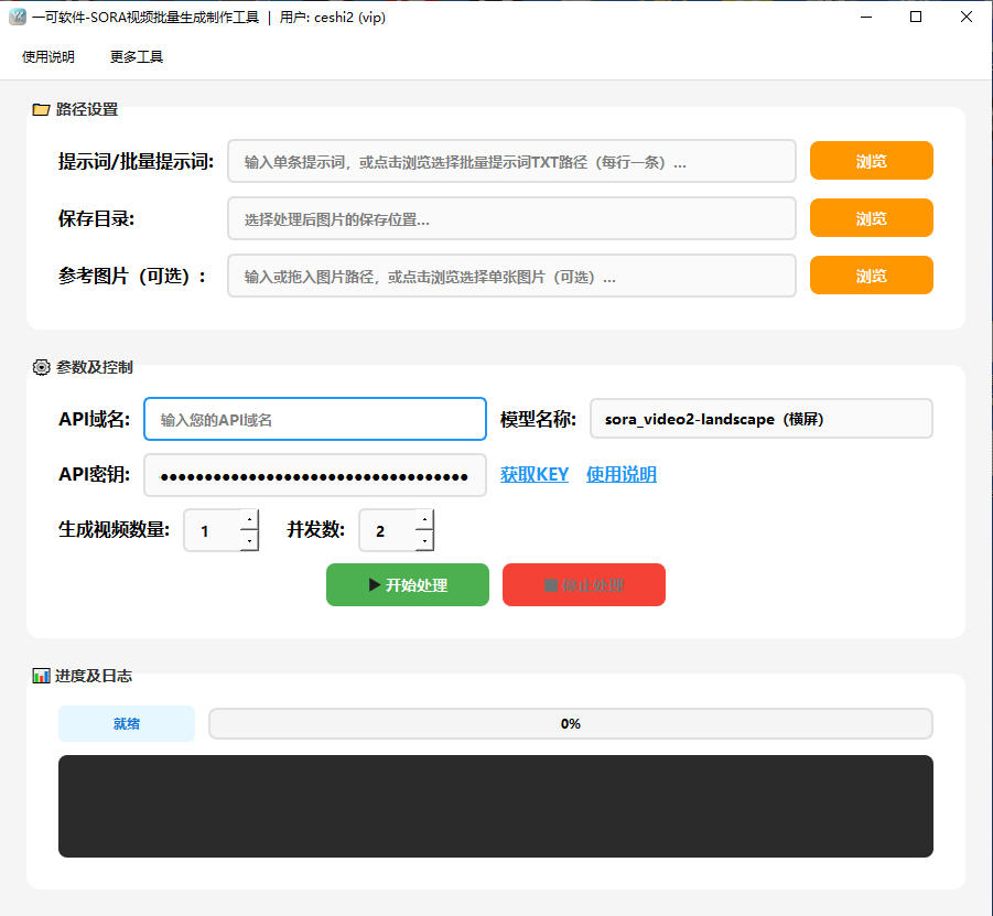 SORA视频批量生成制作工具.jpg SORA视频批量生成制作工具.jpg
