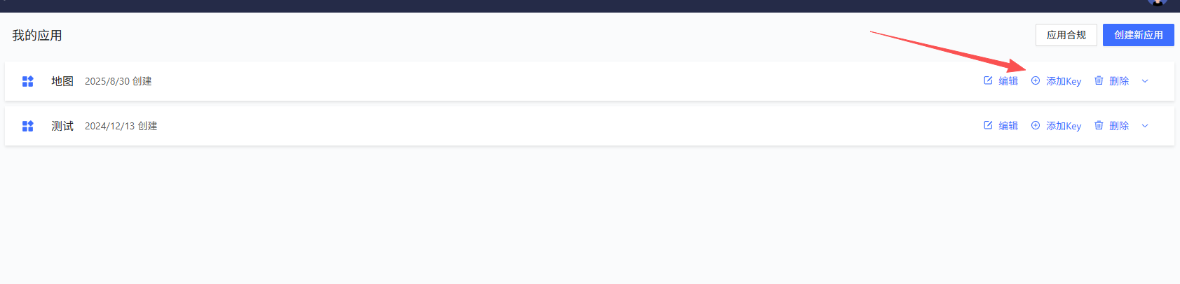 高德地图采集工具-可采集商户信息(含联系方式)-使用说明