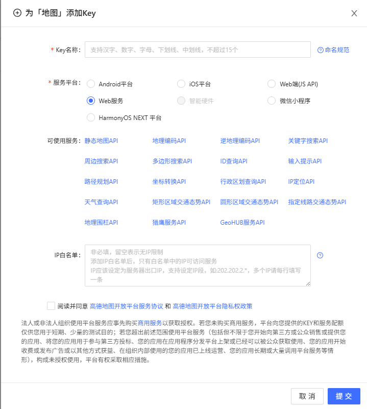 高德地图采集工具-可采集商户信息(含联系方式)-使用说明