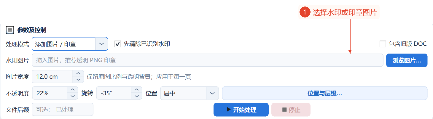 图片模式有图片路径、浏览图片、以厘米为单位的宽度,当前为空,仍保留22%和负35度的默认值。