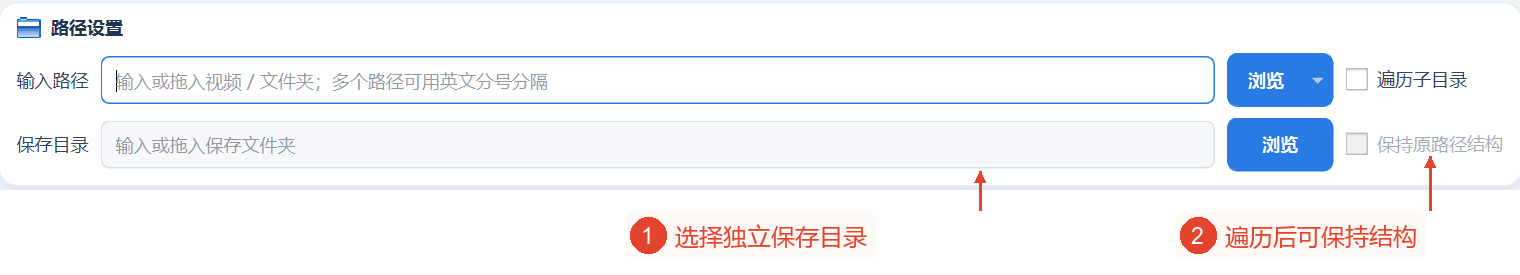 保存目录、扫描、结构保留位于路径区域,尚未设置输出。