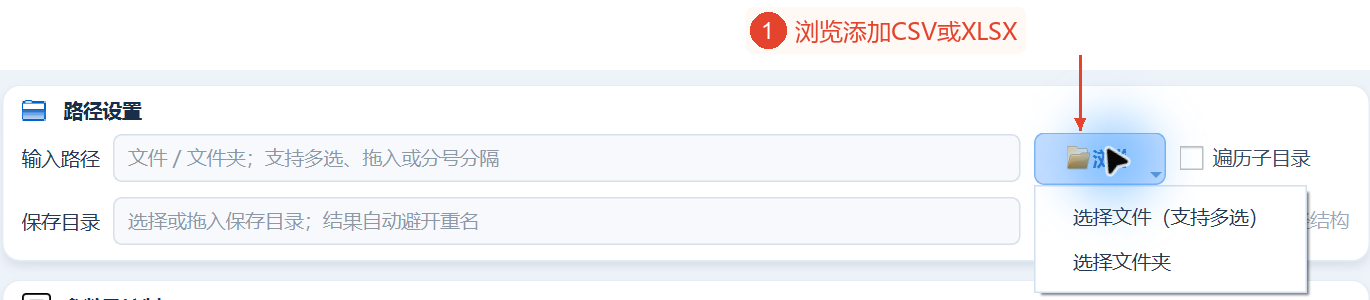 输入浏览菜单中有多个文件和文件夹的选择项。