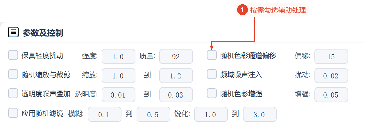 上方参数区域有辅助复选框和值,质量字段默认为92。