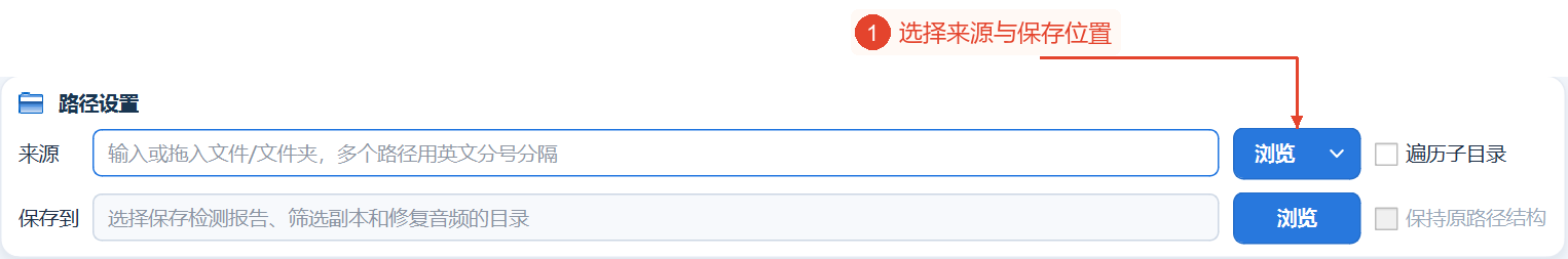 源的下拉浏览、保存位置浏览、目录遍历设置区域;当前未加载素材。
