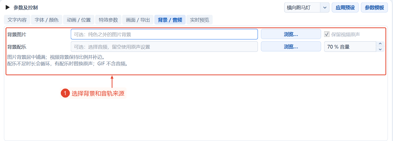 未添加图片和音频的背景图片、背景音乐、视频原声、音量区域。