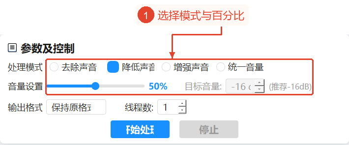 已选中降低音量,百分比为默认的50%且可用,目标音量已禁用;同一行也可选择删除音频和放大音量。