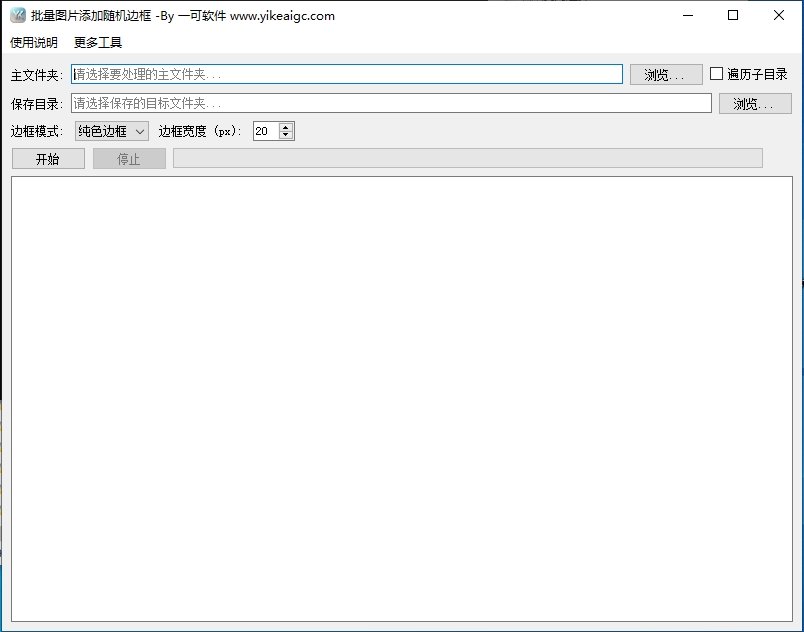【方案三】辅助工具:边框+属性信息exif修改+md5
