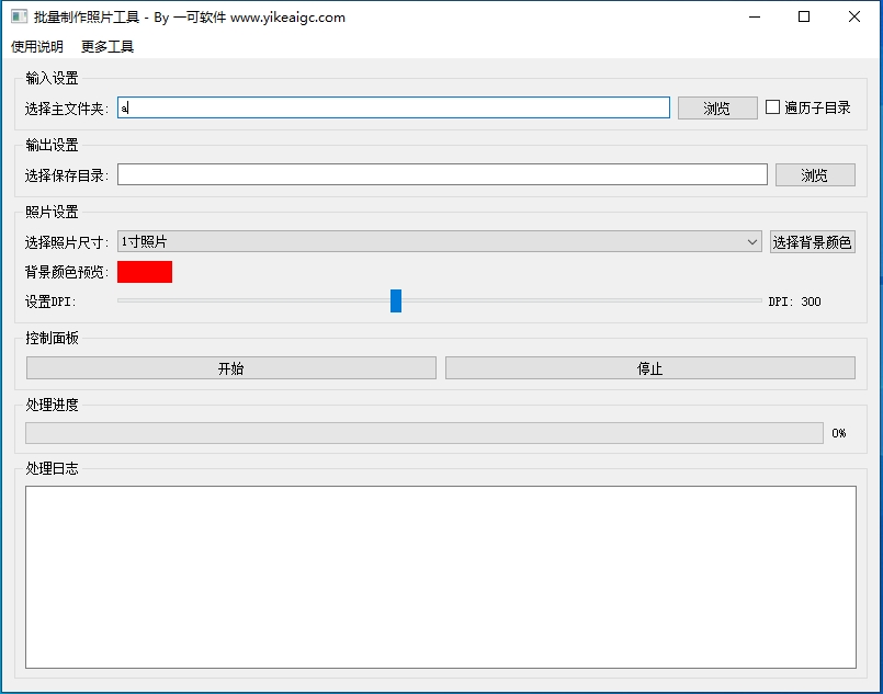 批量证件照制作工具预览