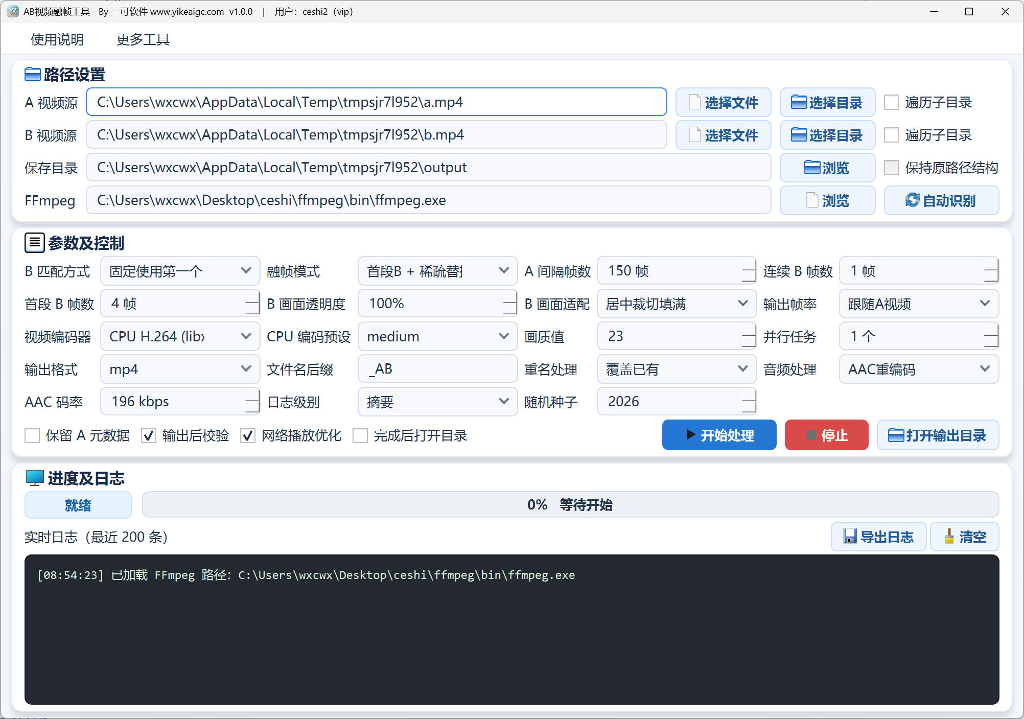 AB视频融帧工具设置B视频首帧预览图并以A视频为播放主体的软件界面截图
