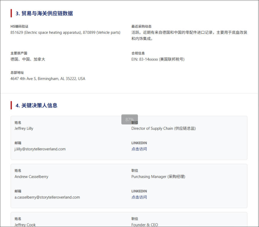 AI外贸批量获客工具效果预览-多模型配置界面