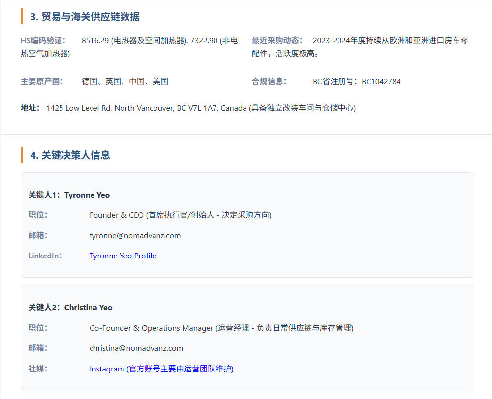 AI外贸批量获客工具效果预览-精准客户筛选设置