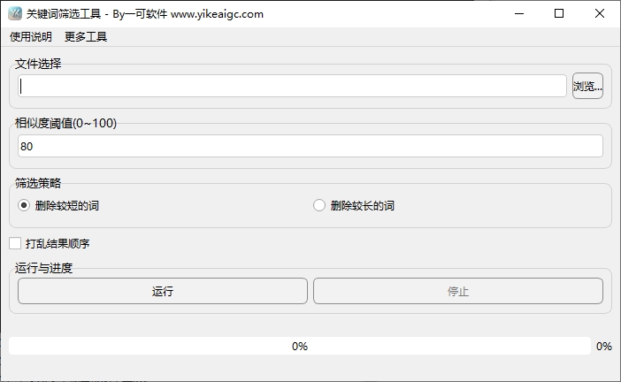 长尾关键词筛选