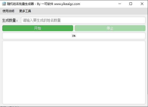 随机姓名批量生成器