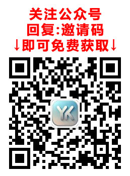 邀请码